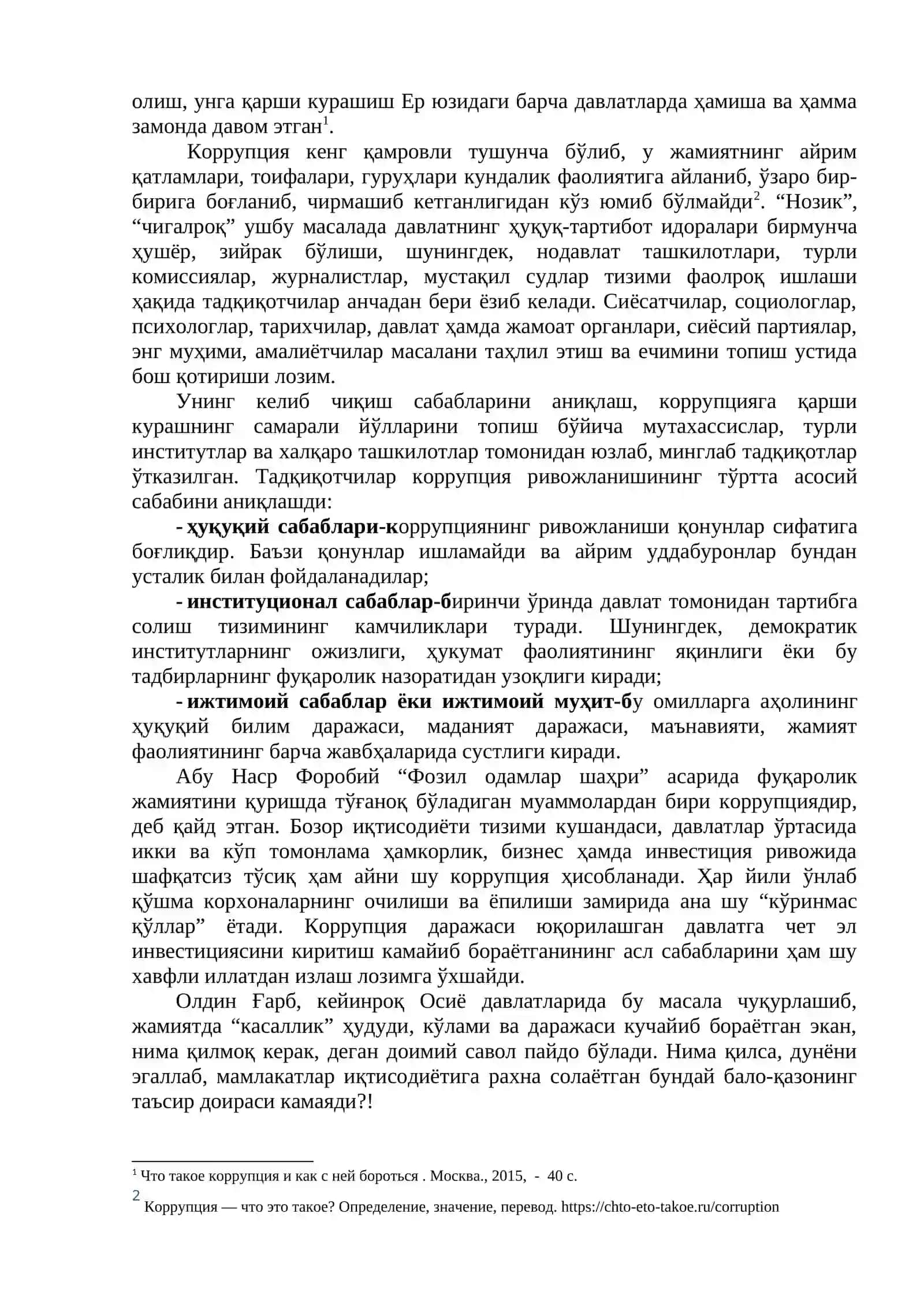 KORRUPSIYA TUSHUNCHASINING MA’NOSI VA SHAKLLANISH TARIXI 3