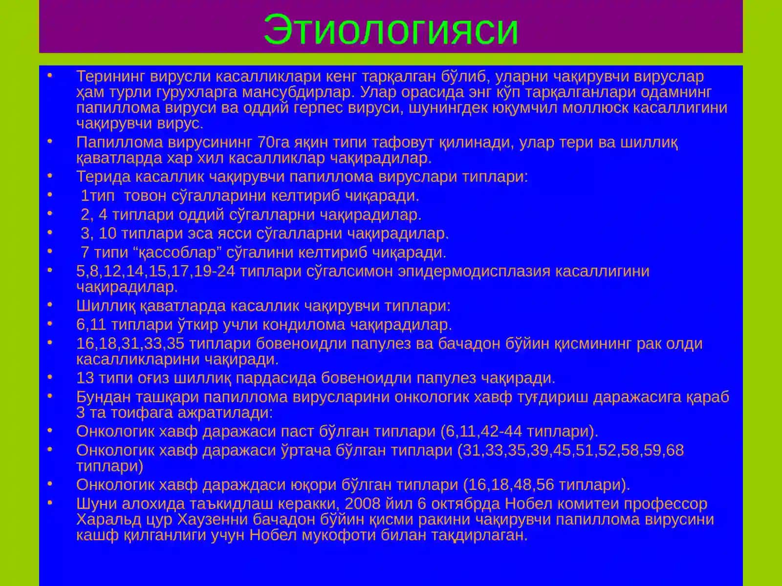 Терининг вирусли касалликлари 3