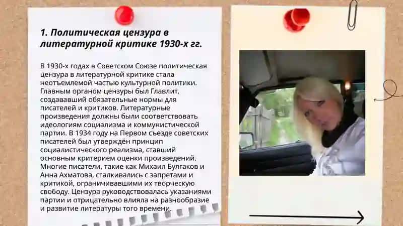Литературная критика 1930-х гг 3