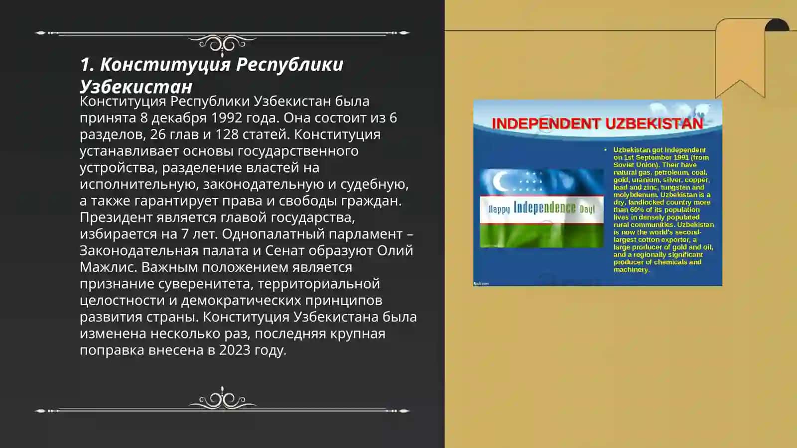 Источники права.Республики Узбекистан Закирова Маликабону 3