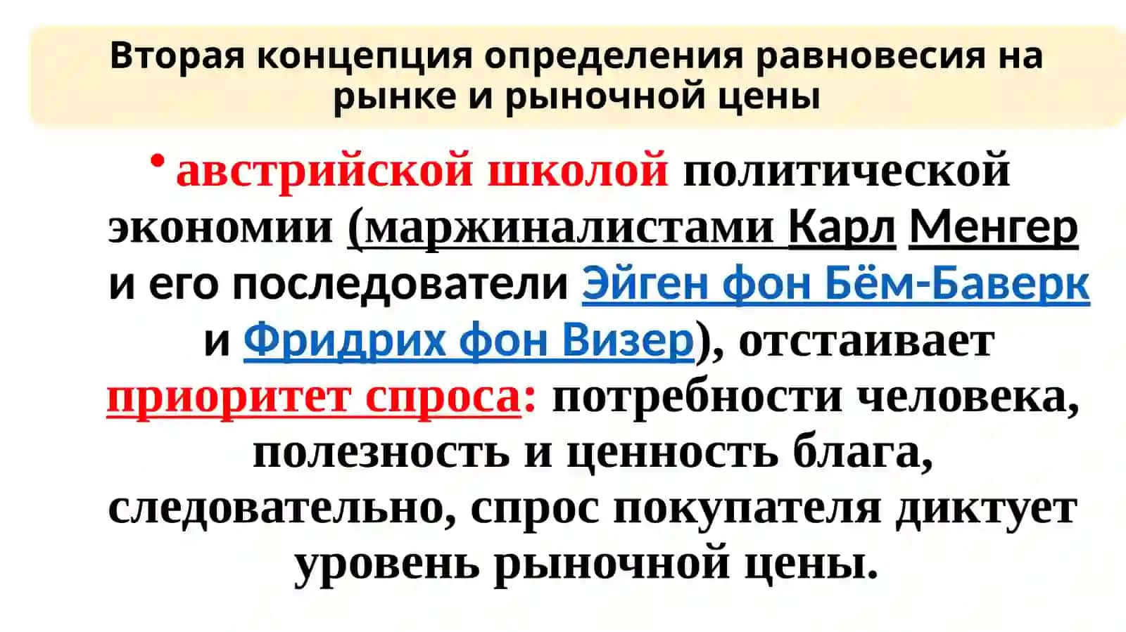 Тема № 4. Рыночное равновесие, максимальные и минимальные цены 3