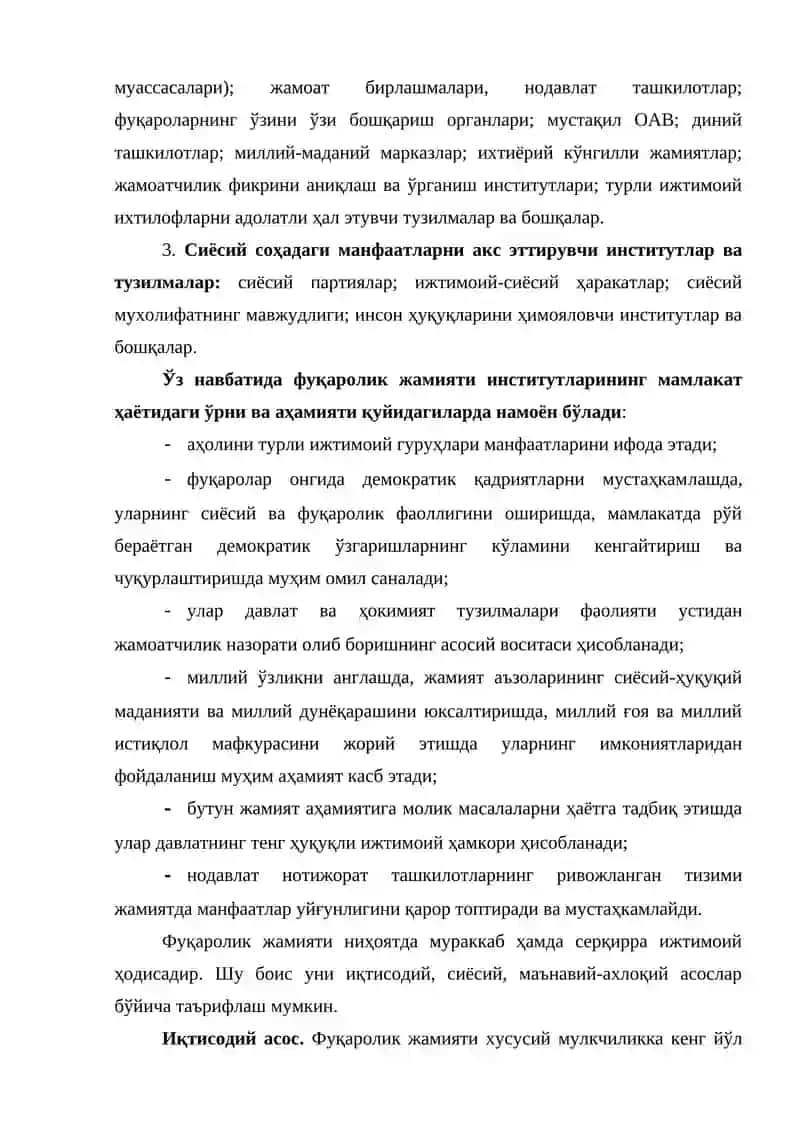 Давлат ва ҳуқуқнинг ривожланиш истиқбол ва йўллари 3