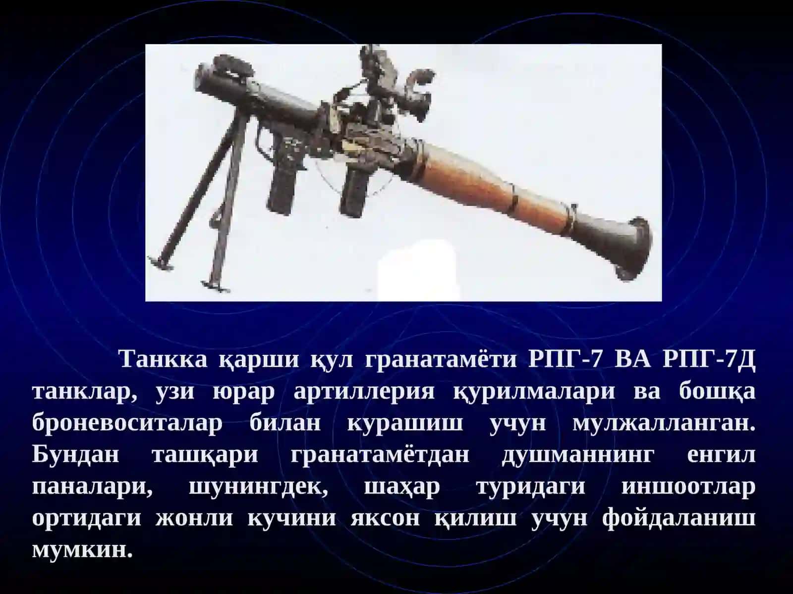 Қуролларни ишлатиш 3