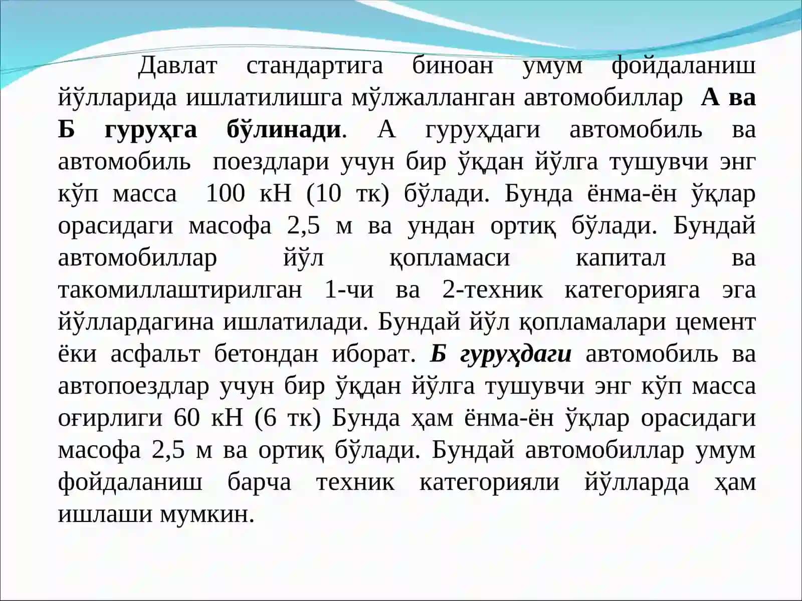 Транспорт воситалари ва уларга қўйиладиган эксплуатацион талаблар 3