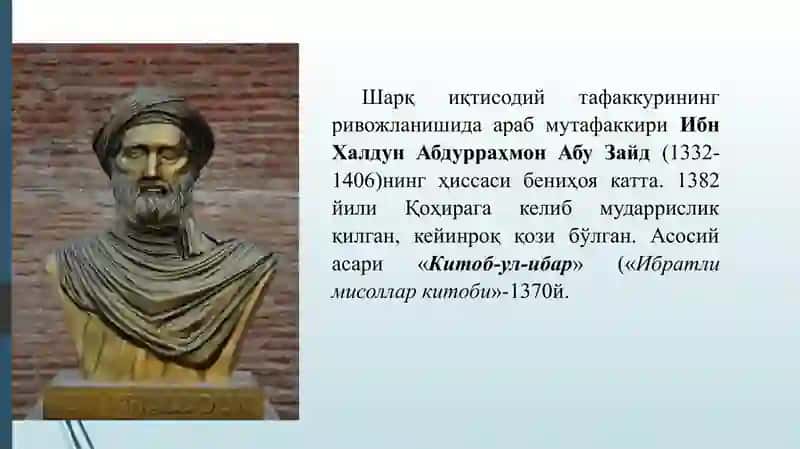 ҚАДИМИЙДИНЛАРНИНГ ИҚТИСОДИЙ ЖИҲАТЛАРИ 3