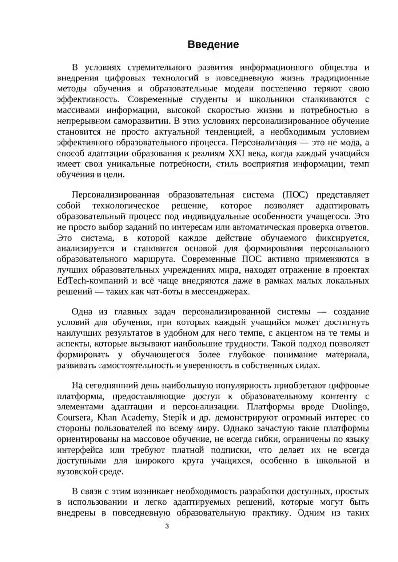 Индивидуальная работа 3