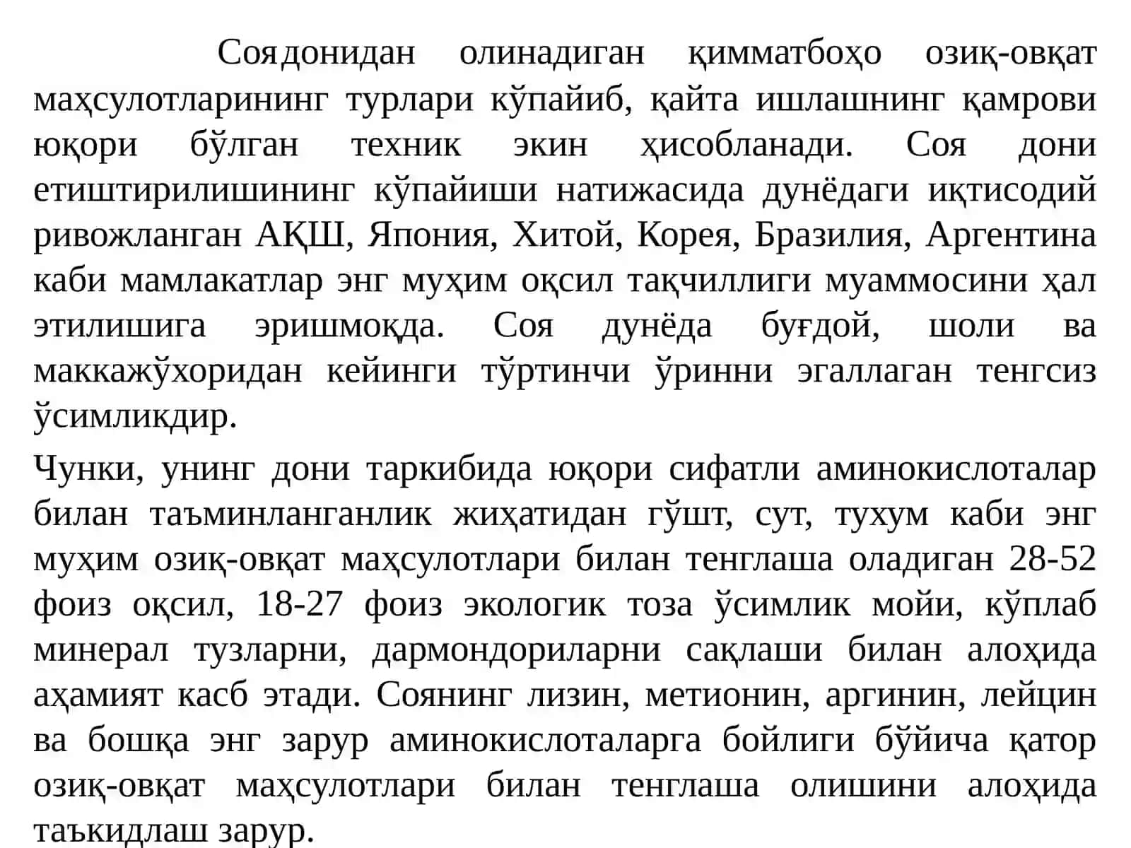 Сояни такрорий экин сифтаида етиштириш технологияси 3