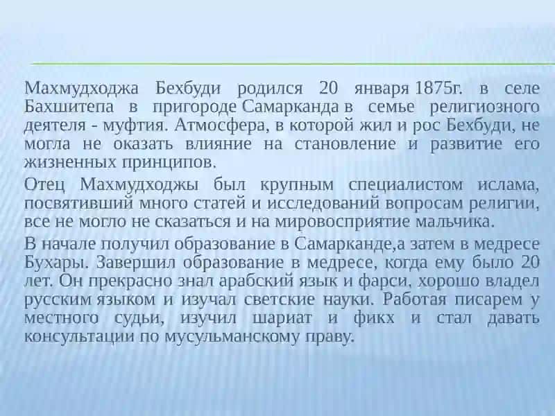 Махмудходжа Бехбуди 3