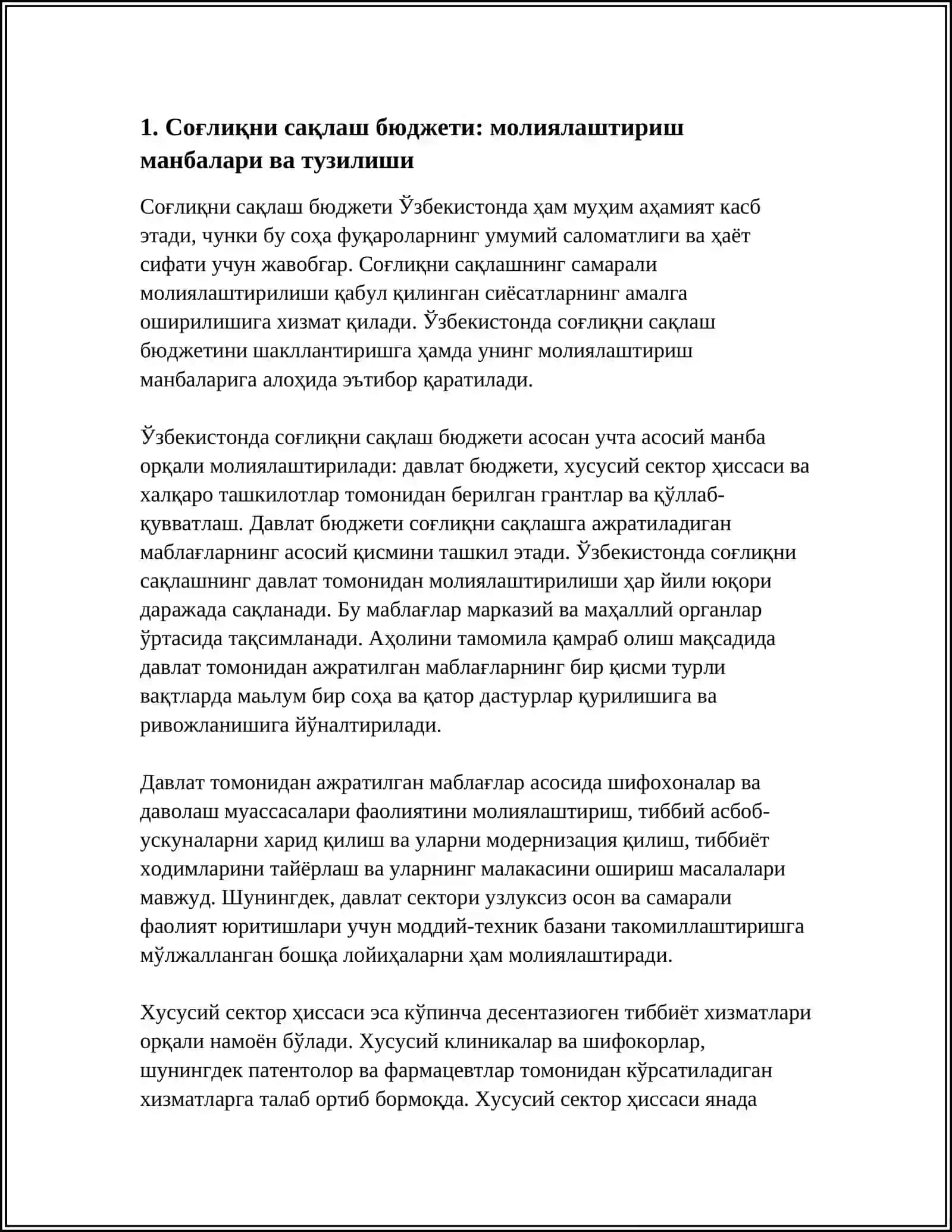 УЗБЕКИСТОНДА СОГЛИК БЮДЖЕТ СИЕСАТИНИНГ ЗАМОНАВИЙ ЙОНАЛИШЛАРИ ВА САМАРАДОРЛИГИ 3