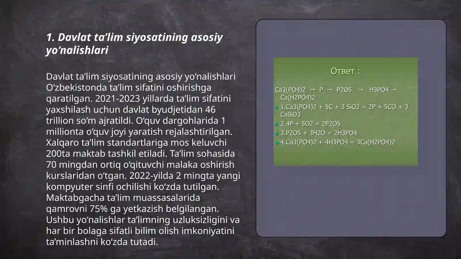 Davlat ta’lim siyosatining asosiy yo‘nalishlari 3