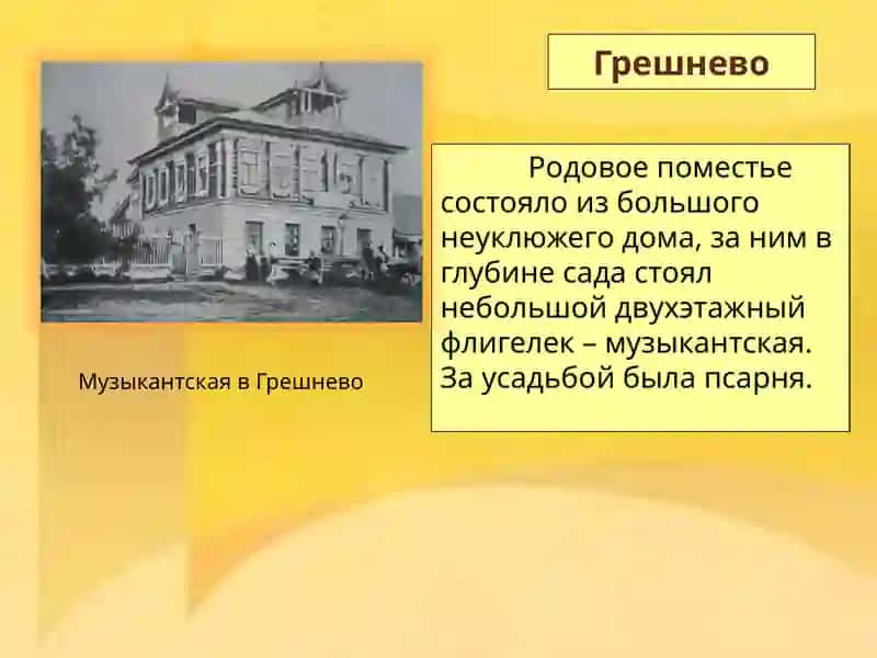 Жизнь и творчество Н. А. Некрасова 3