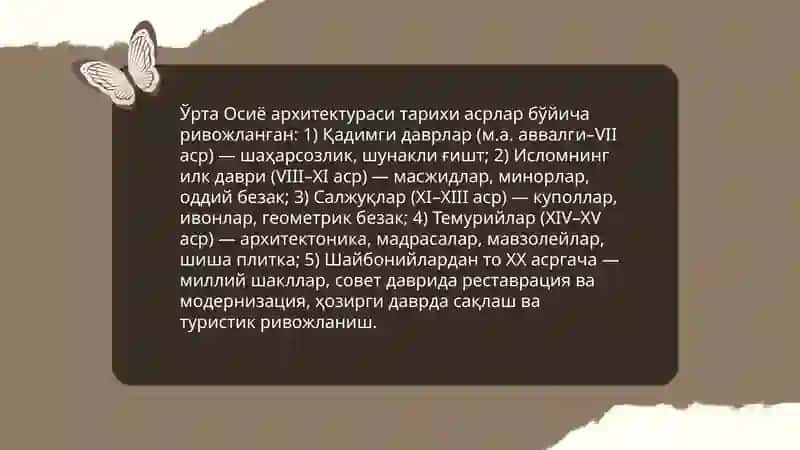Ўрта Осиё архитектураси тарихининг умумий тавсифи 3