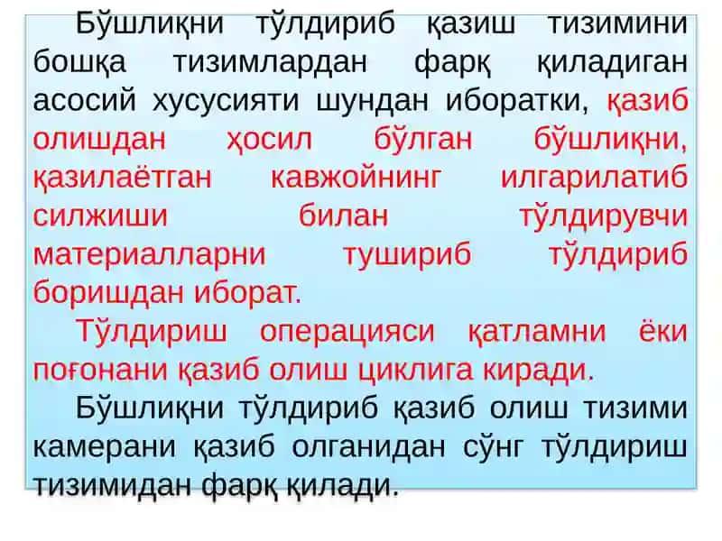 Қазилган бўшлиқни тўлдириб қазиш тизимининг характери ва қўлланиш шарт-шароити 3
