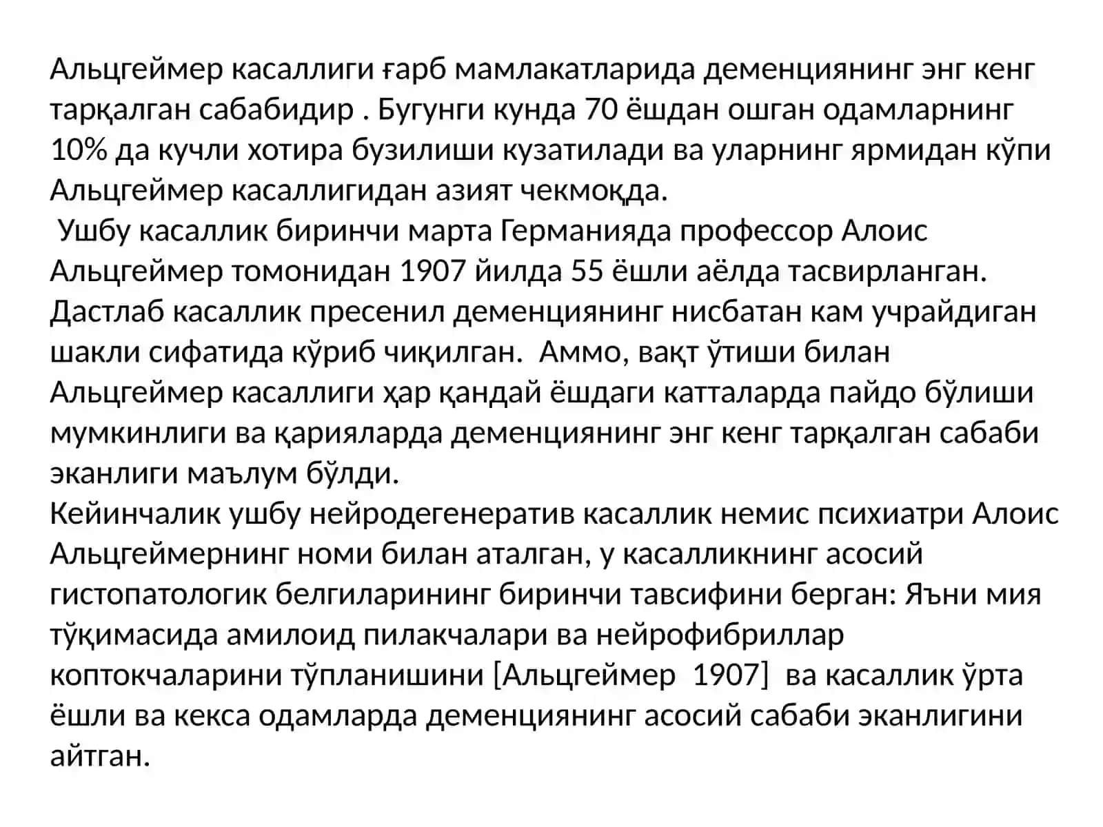 НEЙРОДЕГЕНЕРАТИВ КАСАЛЛИКЛАР 3