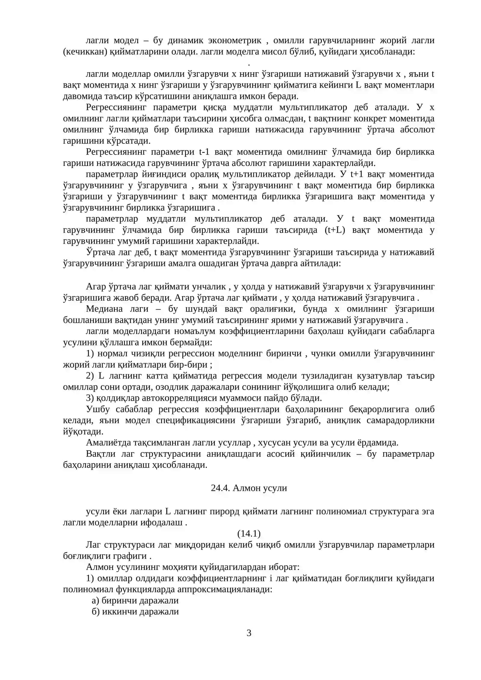 ЭКОНОМЕТРИК МОДЕЛЛАР 3