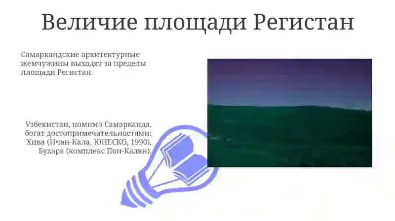 Достопримечательности города Узбекистана 3