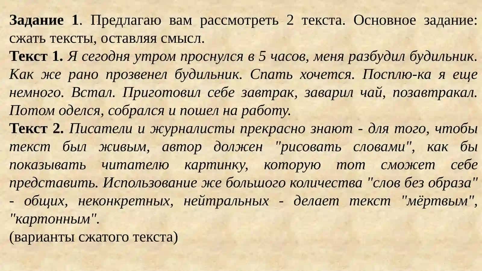 Речевая культура 3