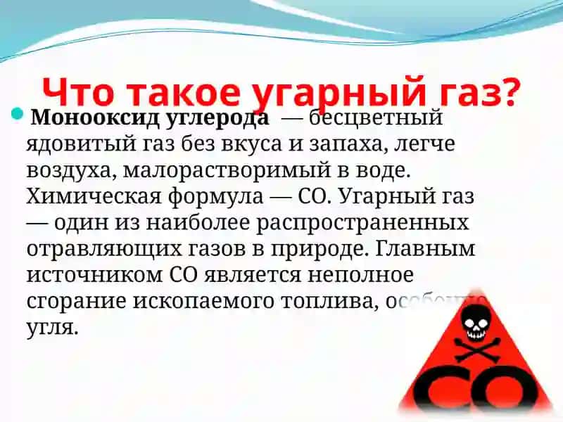 Презентация натему:«Отравление угарным газом»ОхунжоноваМ4051пед 3