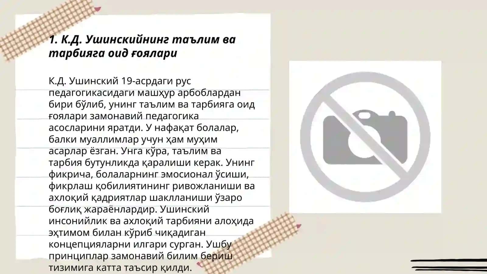 Русс педагог олимларининг ғоялари К.Д.Ушинскининг педагог мероси Л.Н.Толстой асарлардаги педагогик ғоялар 3
