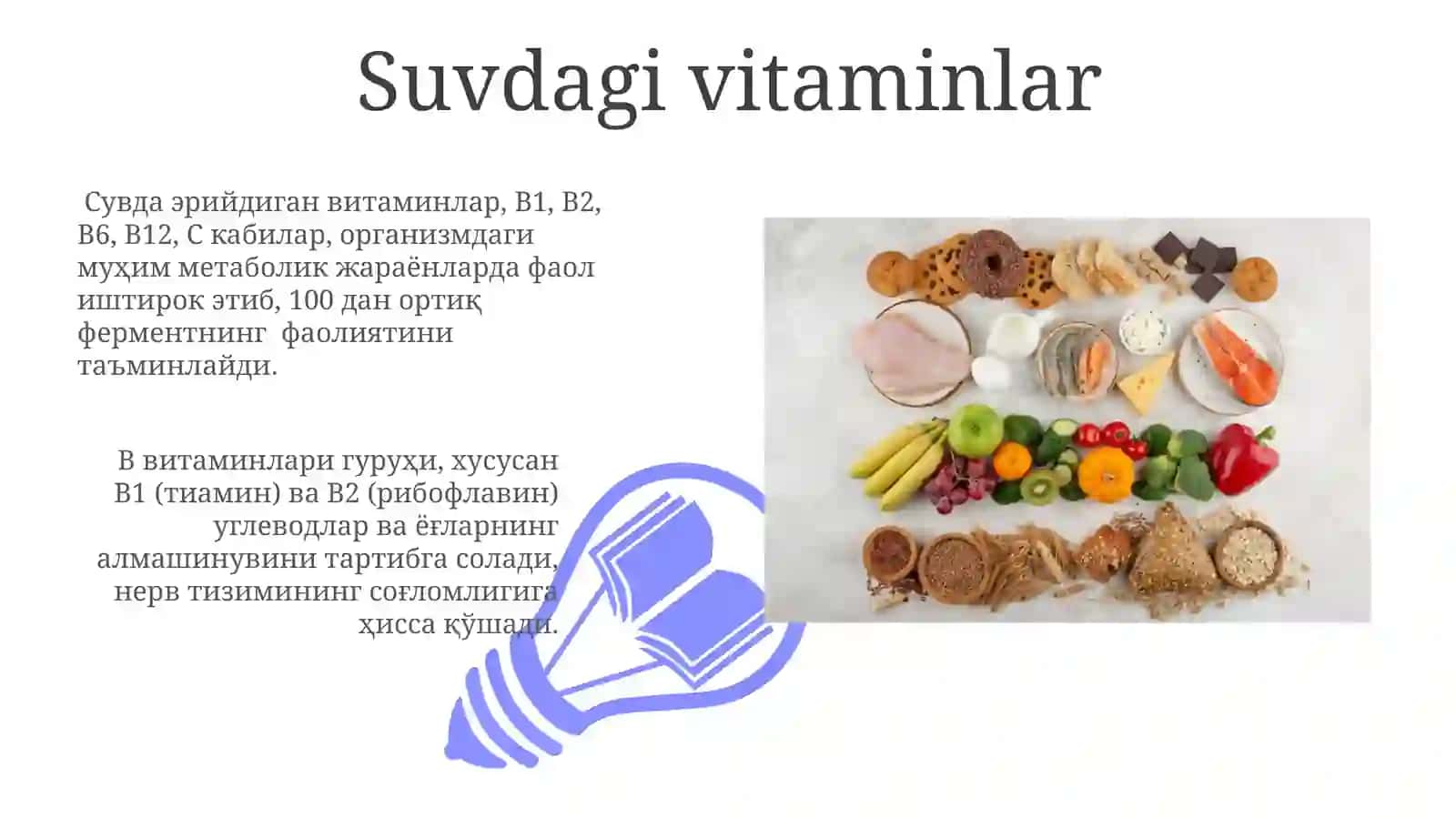 Vitaminlar. Ularning biologik roli va asosiy manbalari 3
