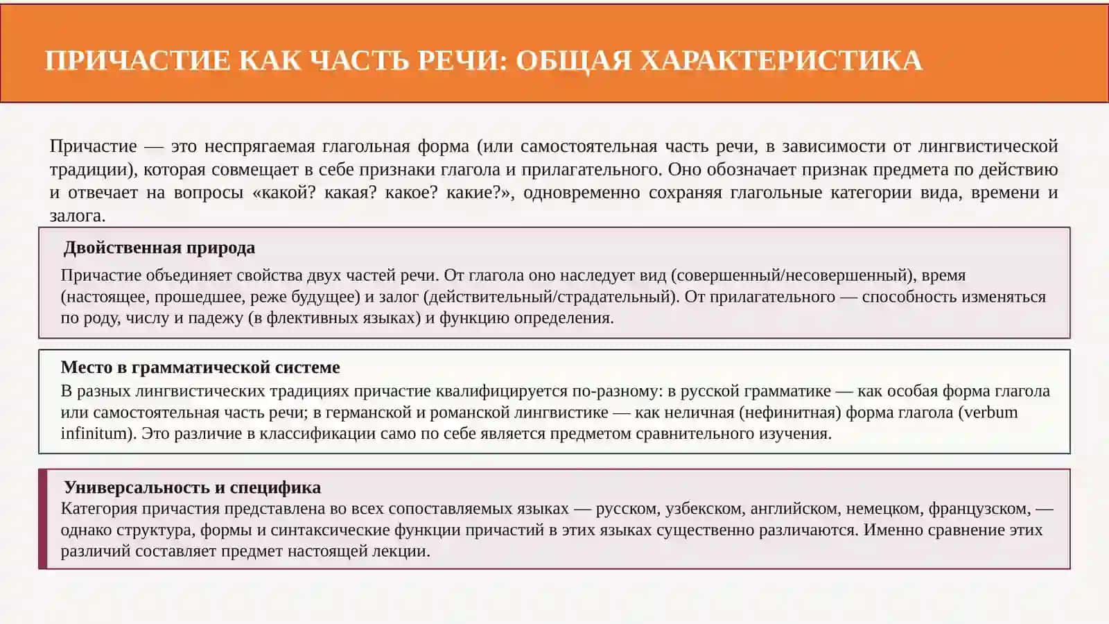 Самостоятельнаяработа по дисциплине: Сравнительно- Сопоставительное языкознание 3