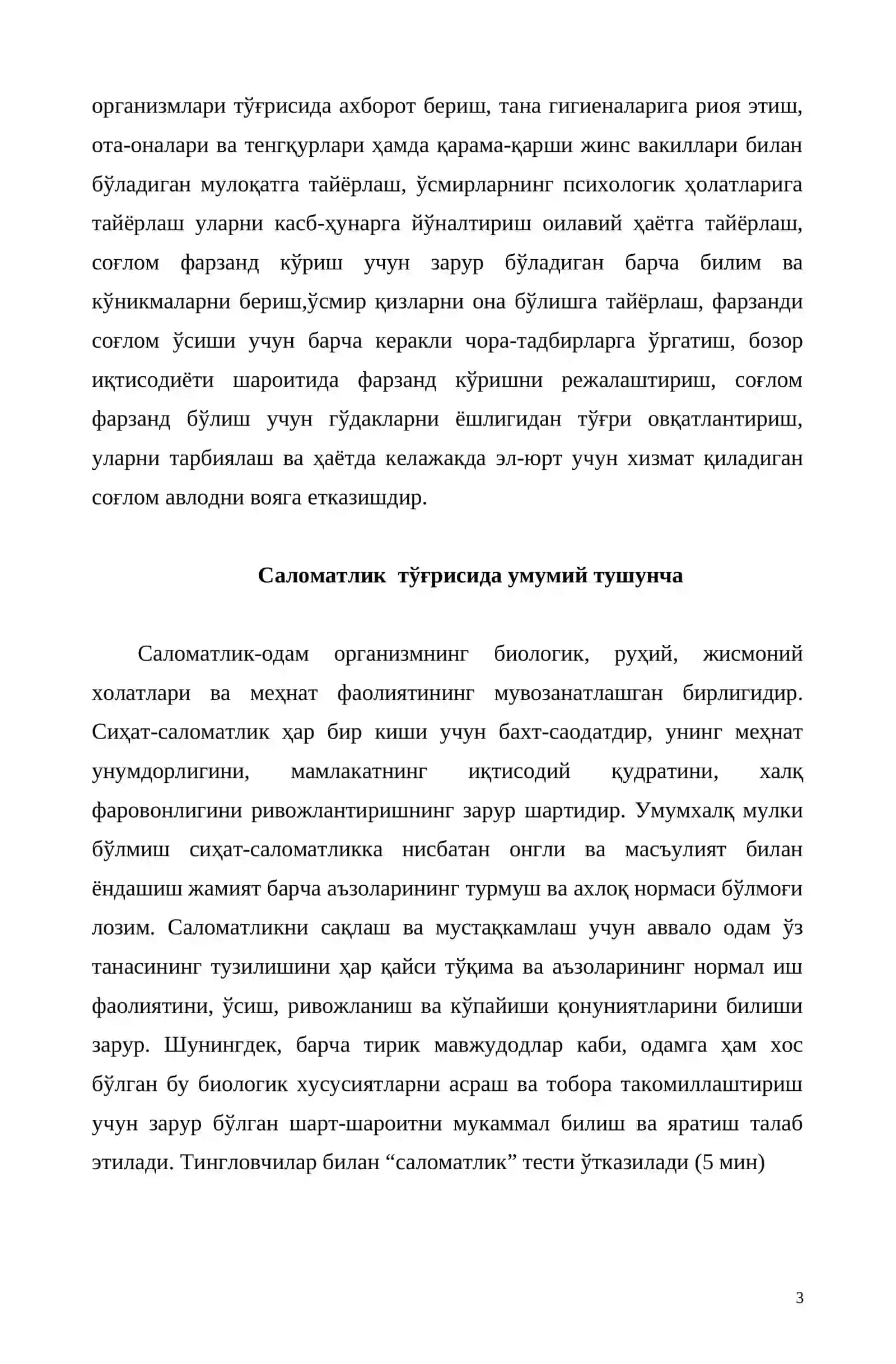 Тиббий маданий асослари ва репродуктив саломатлик 3