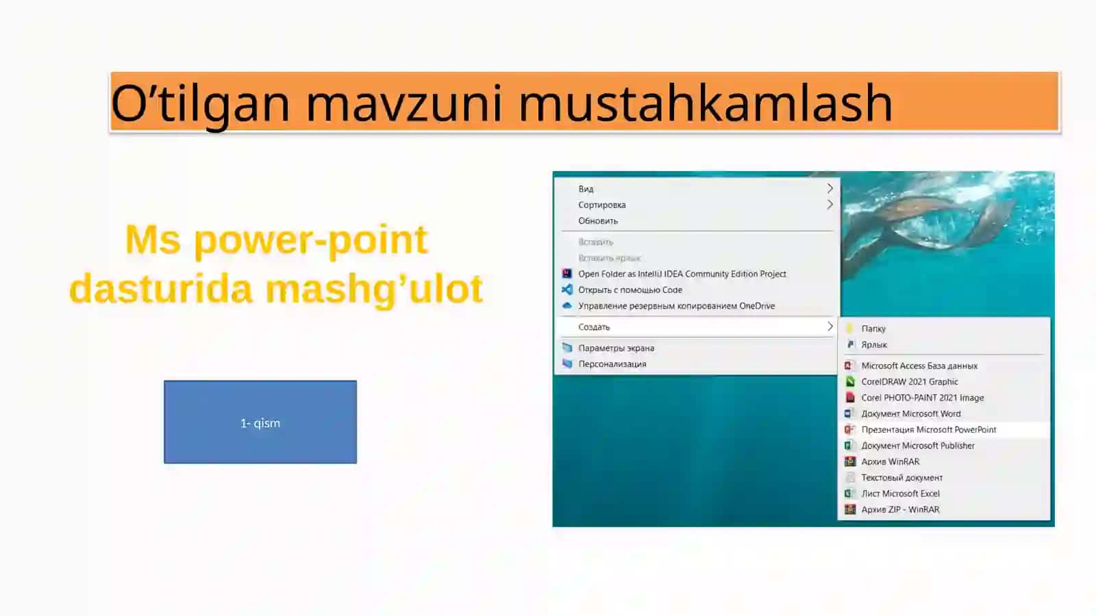 Elektronjadvalarda foydalanish texnologiyalari 3