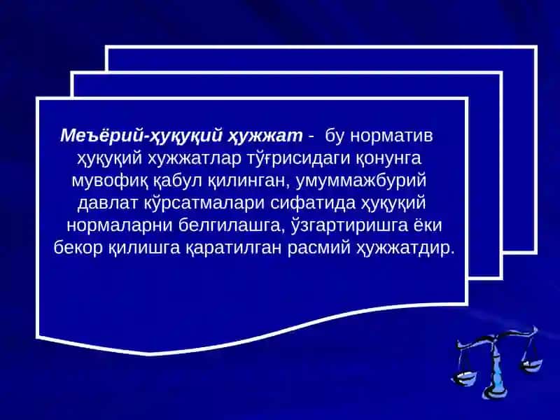 Меъёрий-ҳуқуқий ҳужжат 3