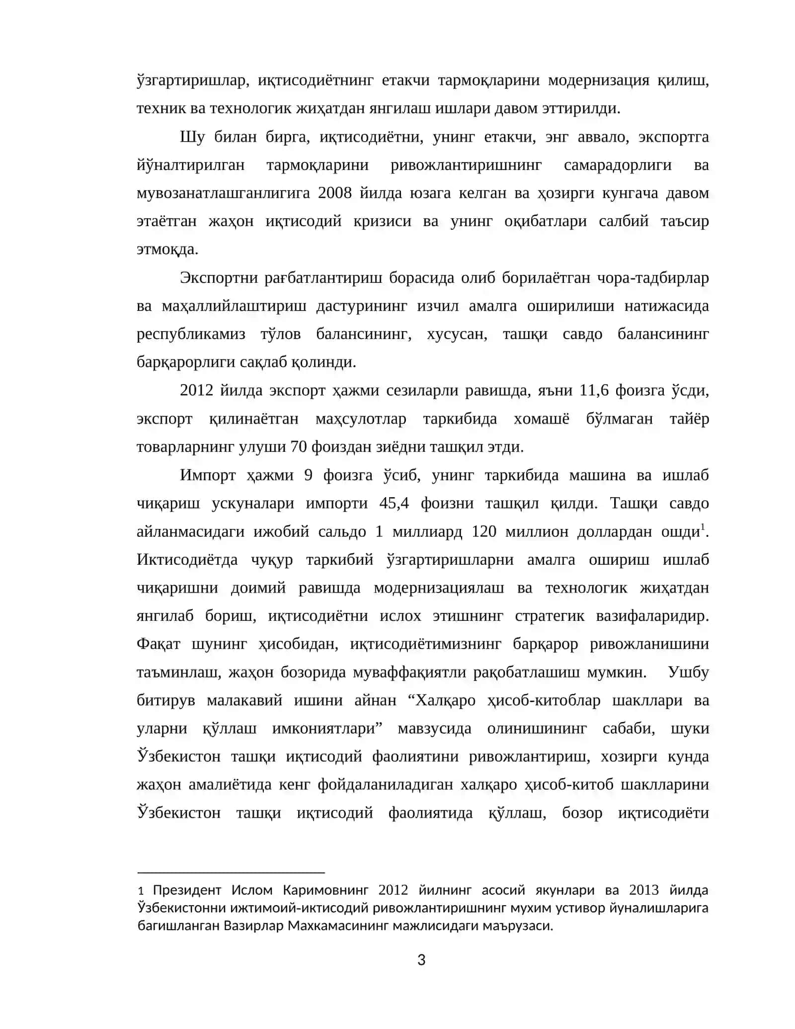 Халқаро ҳисоб-китоблар шакллари ва уларни қўллаш имкониятлари 3