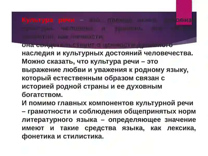Культура общения и профессиональная этика 3