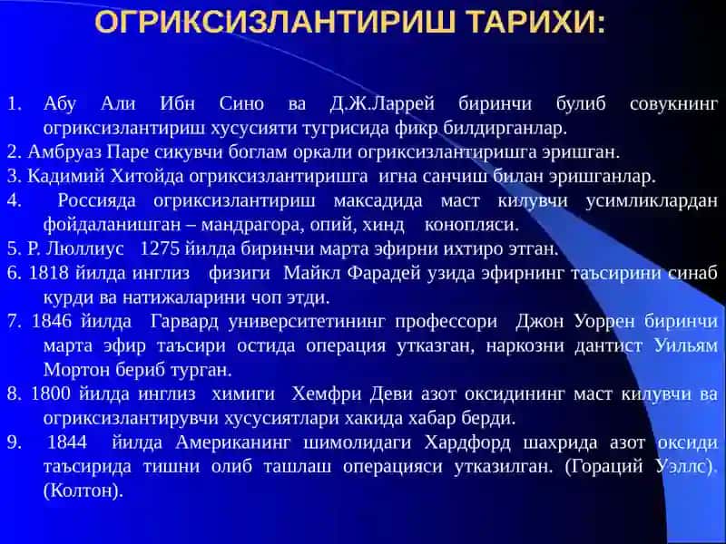 Махаллий анестезия: Оберст Лукашевич анестезияси 3