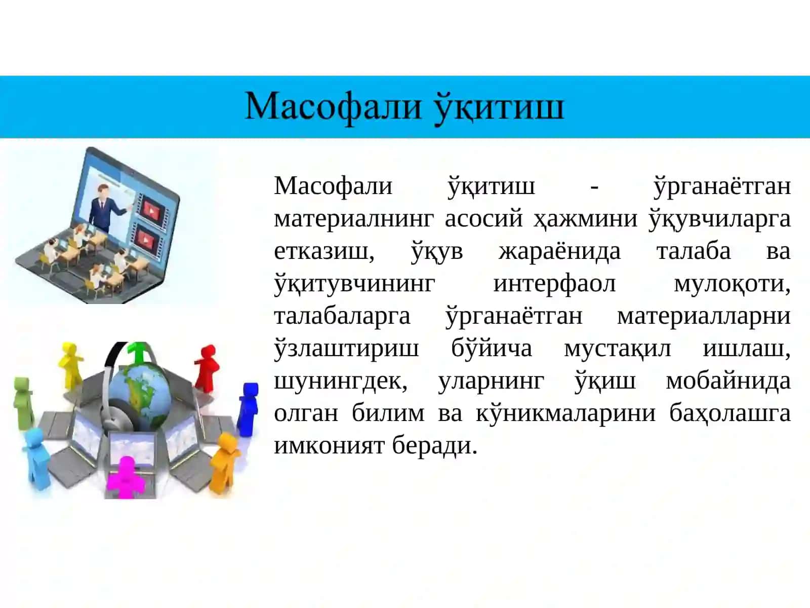 ТЕХНОЛОГИЯЛАР ВА УЛАРНИНГ ИНФОРМАТИКА ТАЪЛИМИДА ТУТГАН ЎРНИ 3