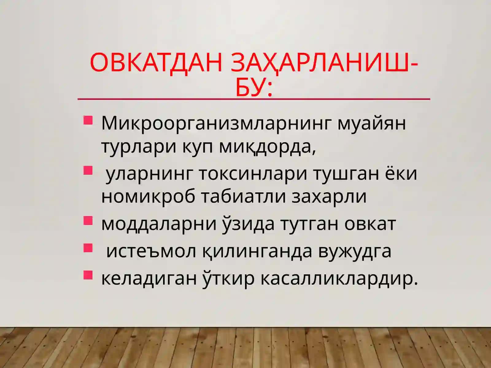 Ovqatdan zaharlanishlar va ularning tasnifi. Ovqatdan zaharlanishning oldini olish. Bemorlarni parhez ovqatlantirishning gigiyenik asoslari. Alimentar kasalliklar haqida tushuncha 3