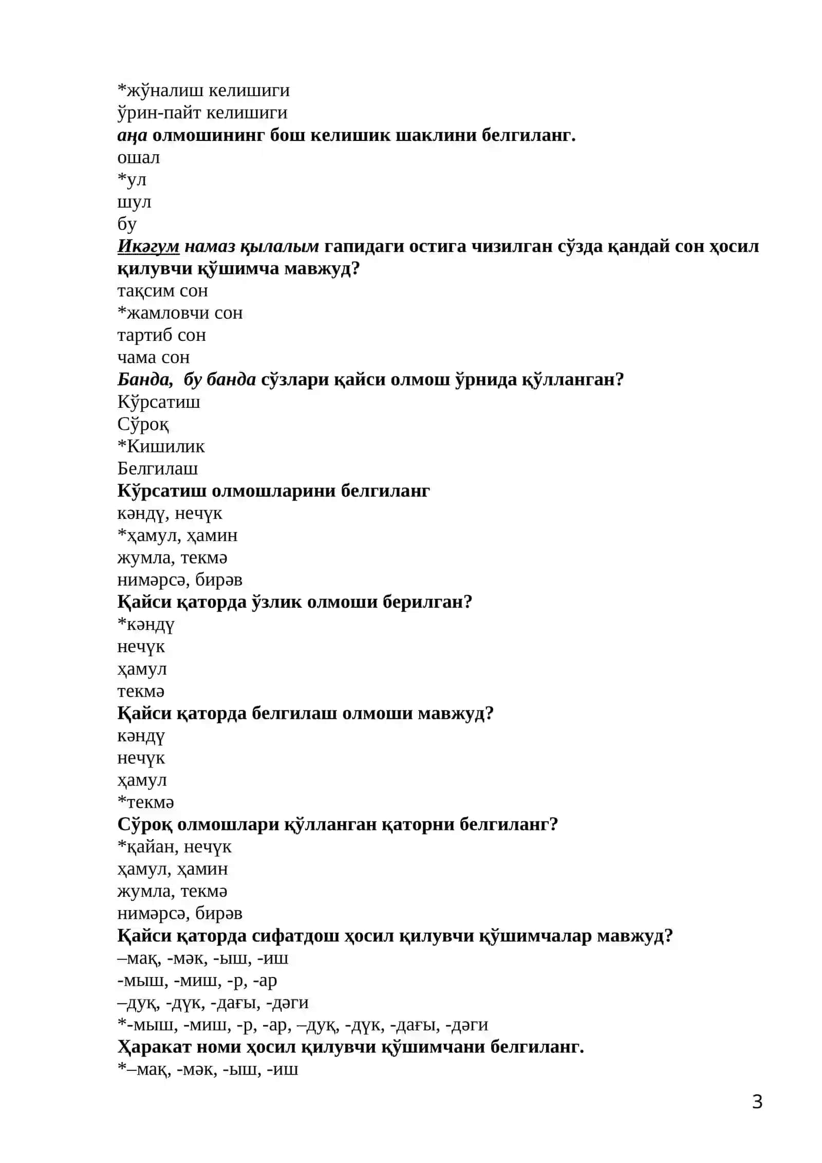 «Ўзбек тилининг тарихий грамматикаси» фанидан тест саволлари // «Oʻzbek tilining tarixiy grammatikasi» fanidan test savollari 3