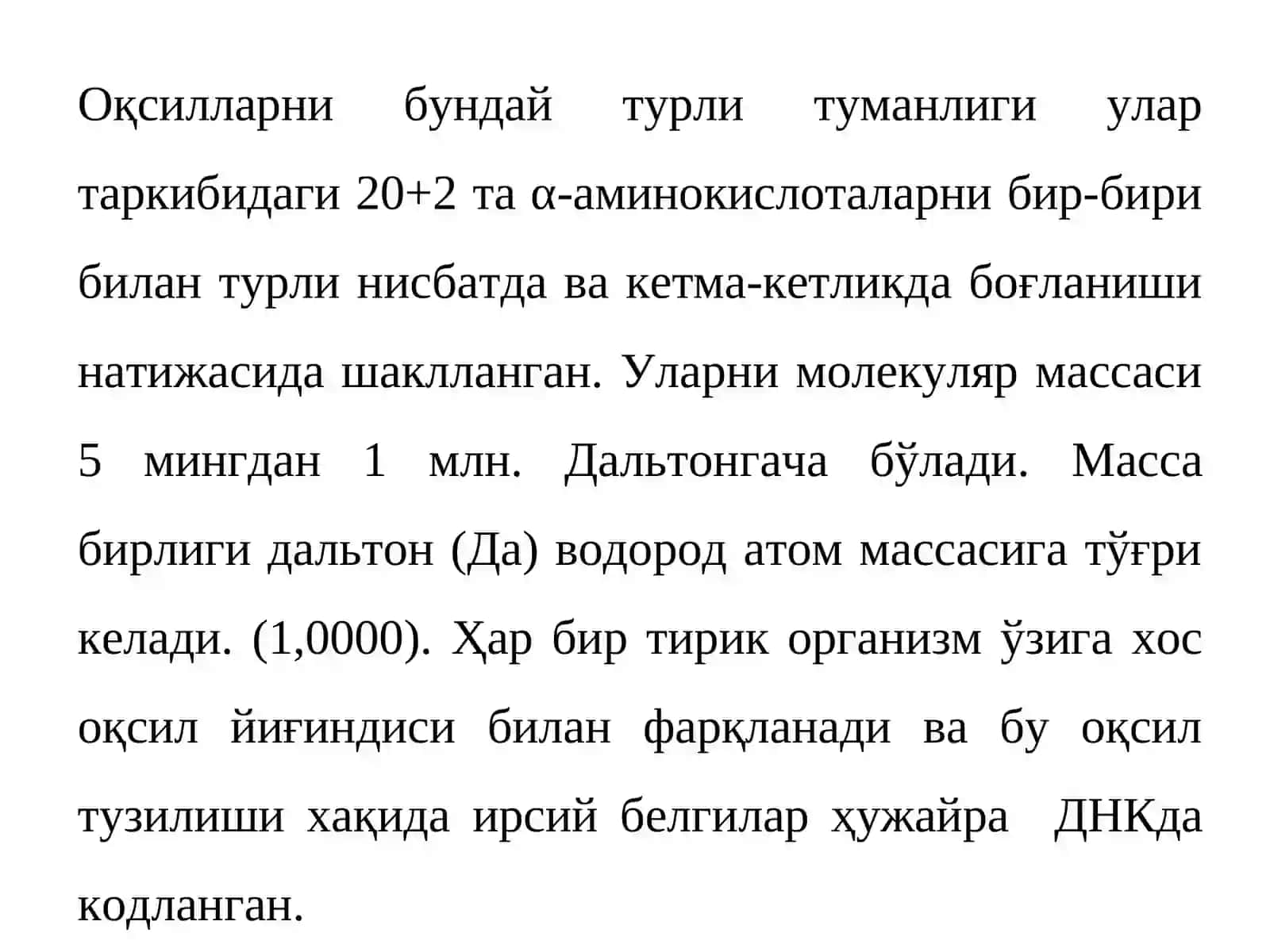 Оқсиллар, яъни протеинлар юқори молекулали азот тутувчи бирикмалар бўлиб молекуласи аминокислоталардан ташкил топган 3
