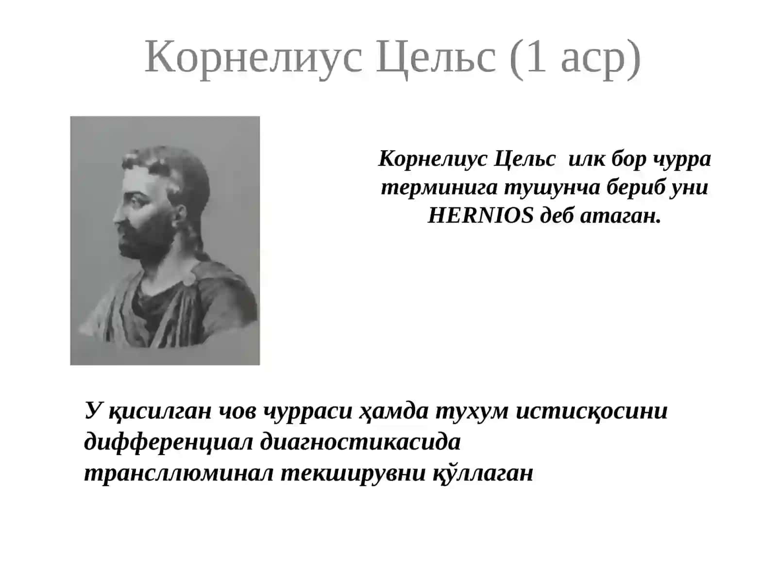 Чурралар ва унинг асоратлари 3