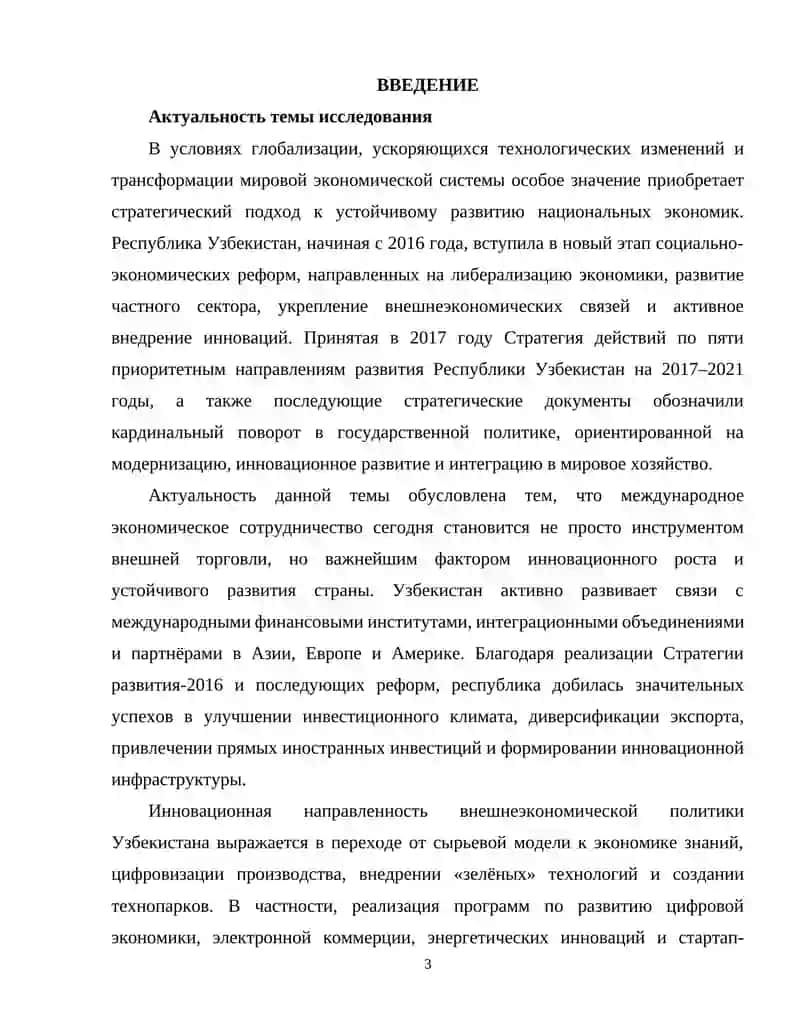 Стратегия развития-2016 и инновационные особенности международного экономического сотрудничества Узбекистана 3