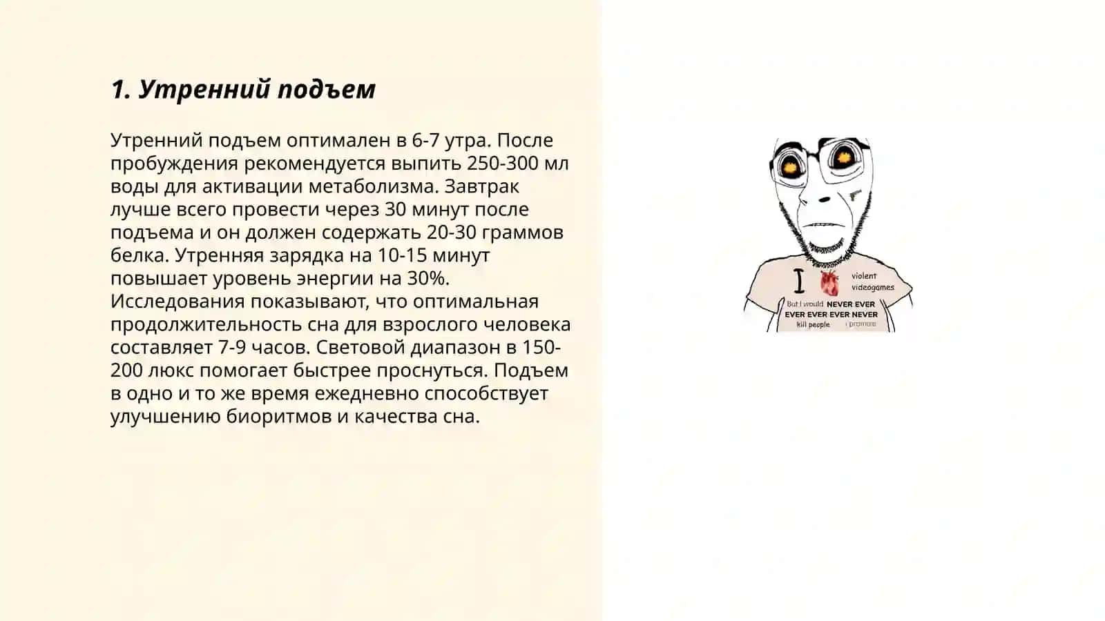 Мой день 3