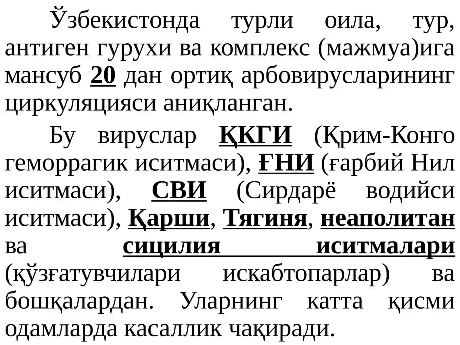 Қрим-Конго геморрагик иситмаси – этиологияси, эпидемиологияси, клиникаси, лаборатория ташхиси, давоси ва олдини олиш чора-тадбирлари 3