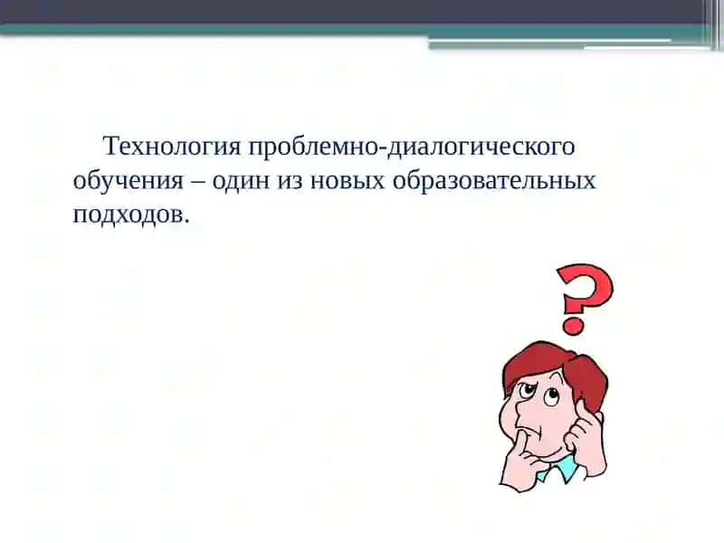 Инновационные подходы к обучению орфографии 3