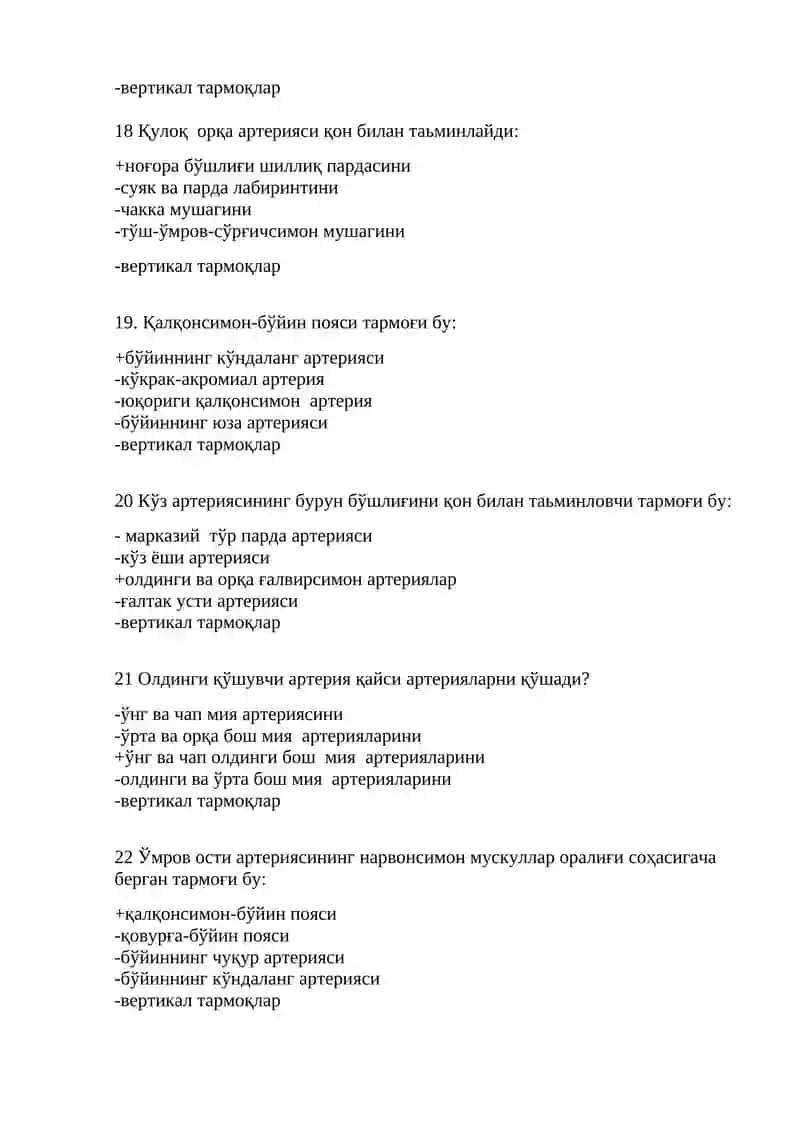 Юрак ўнг бўлмача-қоринча тешигини ёпувчи клапан 4