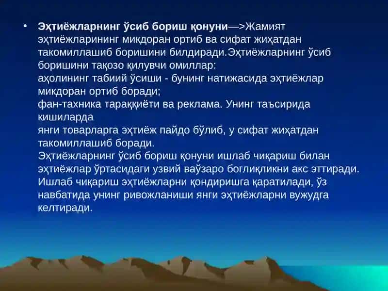 Ишлаб чиқариш жараёни ва унинг натижалари 4