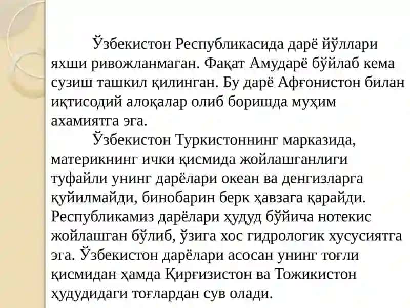 Сув хавзаларидаги алоқа йўллари 4