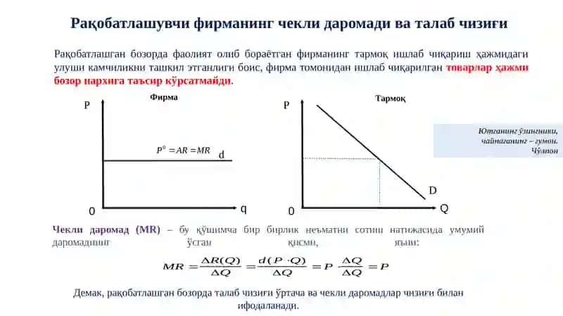 ҚИСҚА МУДДАТЛИ ОРАЛИҚДА ФИРМА 4