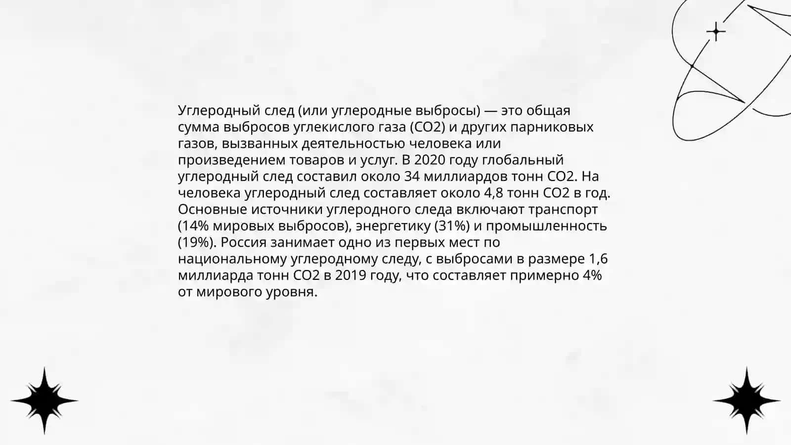 Экологические проблемы биосферы 4