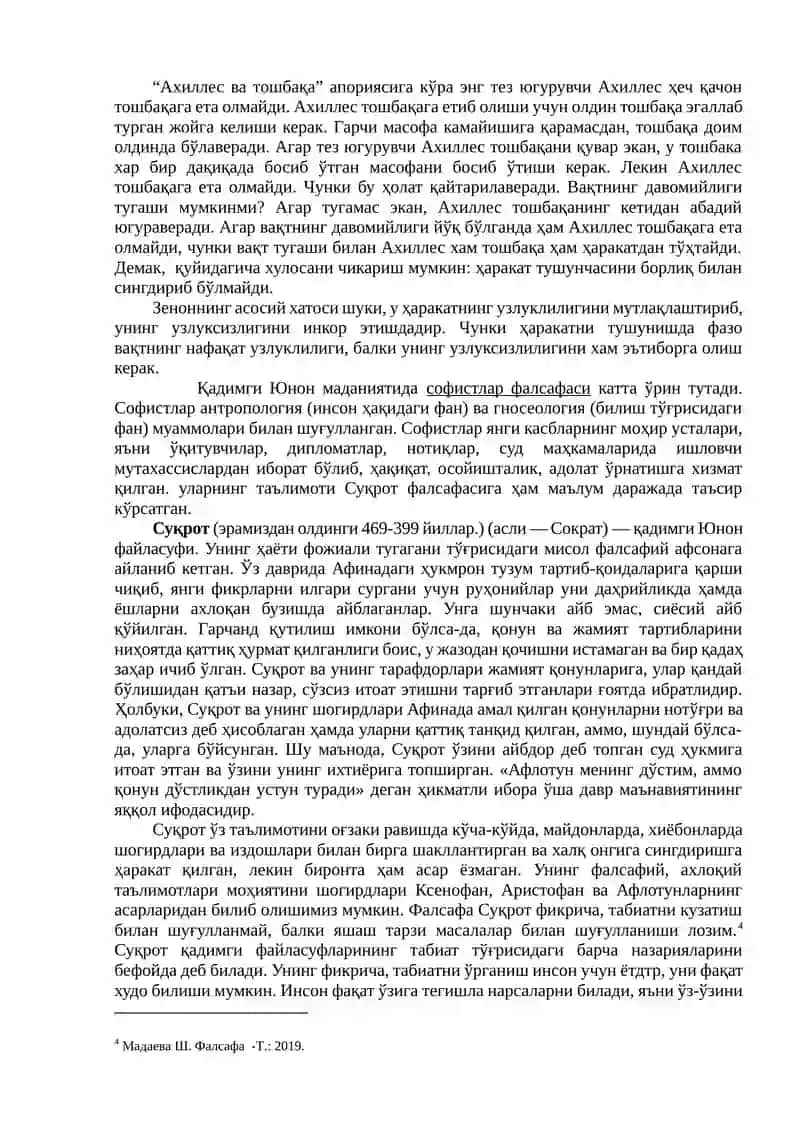Фалсафий тафаккур тараққиёти босқичлари: Ғарб фалсафаси 4