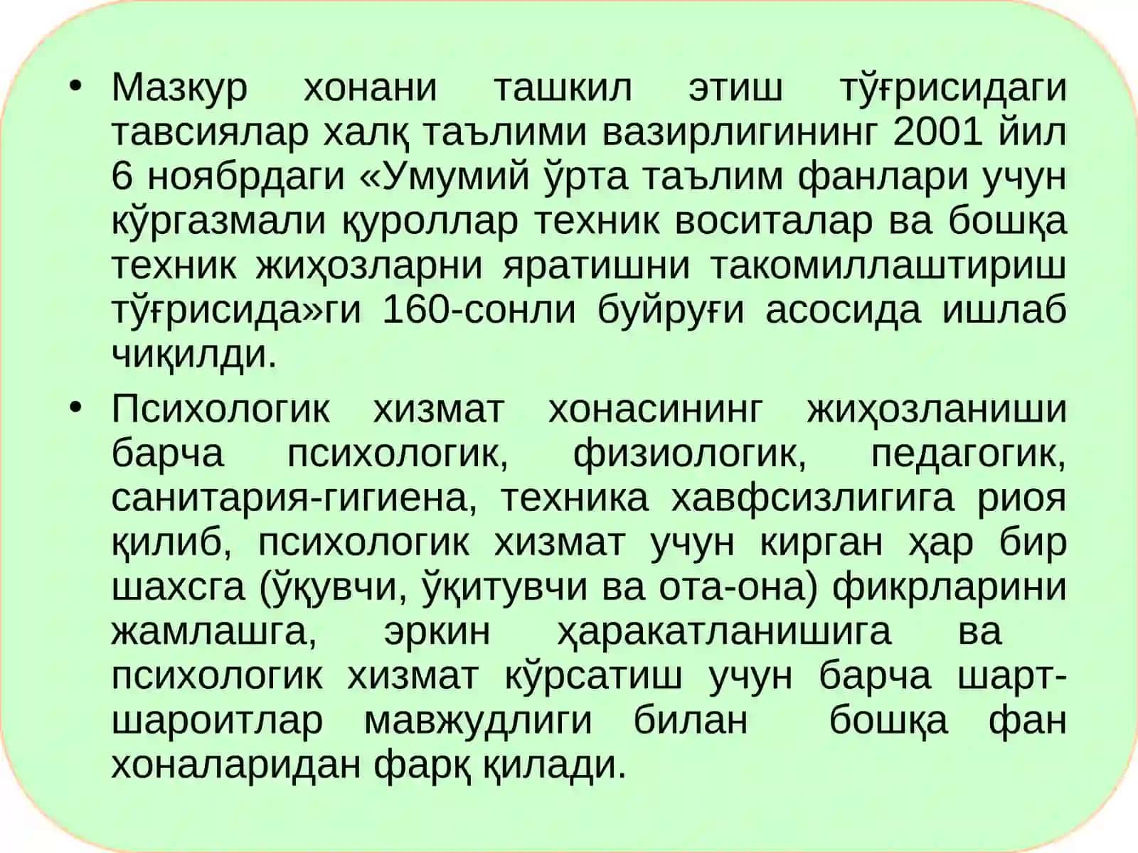 Психологик хизмат хонаси 4