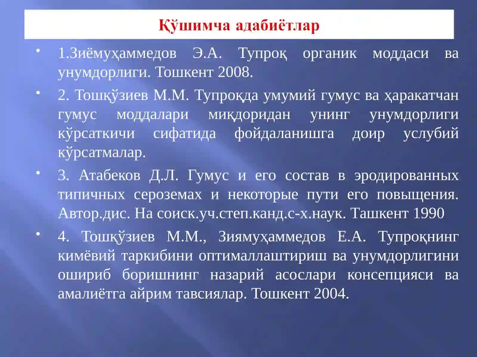 ТУПРОҚЛАРНИНГ КИМЁВИЙ ТАРКИБИ ВА ОРГАНИК ҚИСМИ, УЛАРННИГ АҲАМИЯТ 4