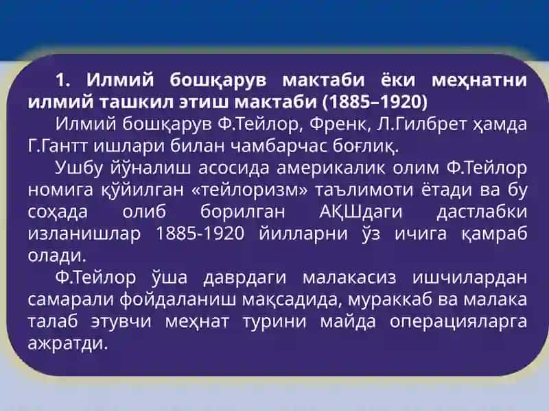 Бошқарув психологиясида раҳбарик ва лидерлик 4