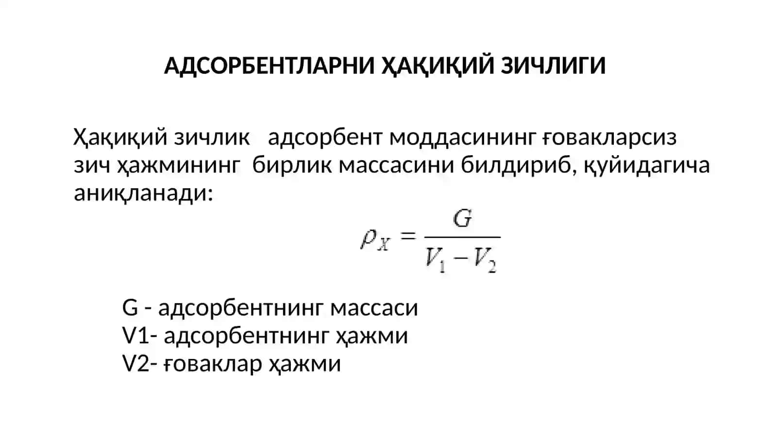 Физик ва кимёвий адсорбция 4